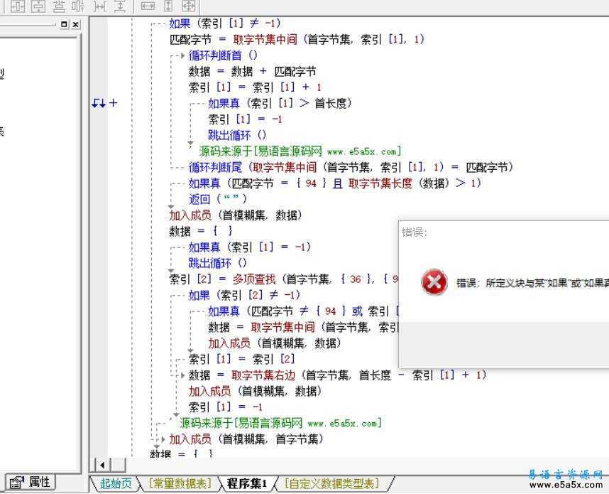 易语言取网页中间文本源码