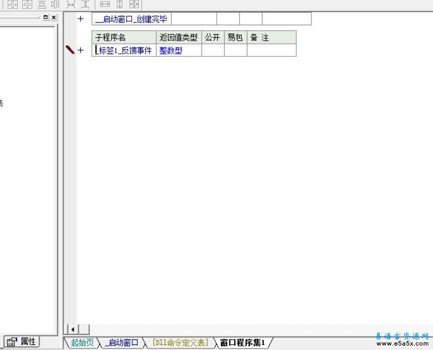 易语言取任意键窗口句柄源码