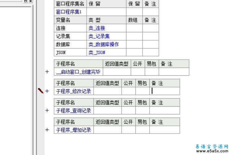 易语言写ASP源码