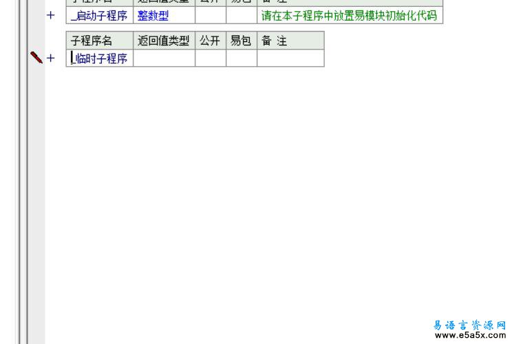 易语言内存INI文件操作模块源码