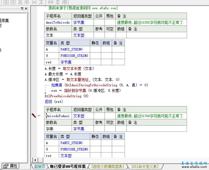 易语言从内存读QQ号源码