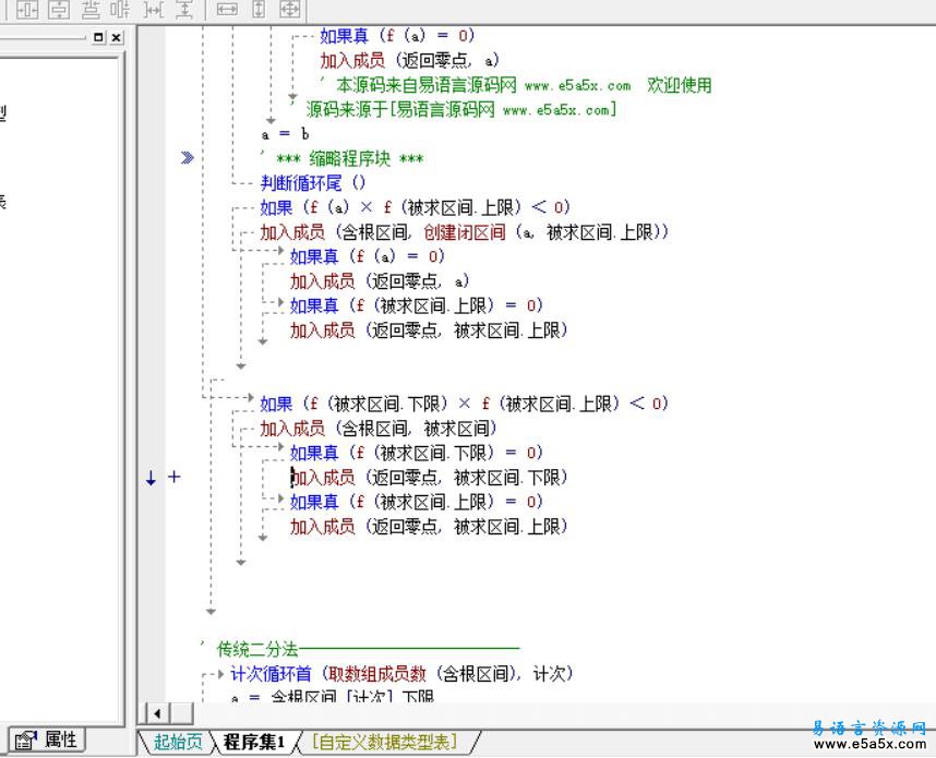 易语言二分法求函数零点源码