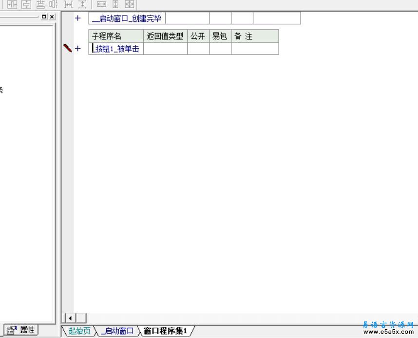 易语言RC4加解密源码