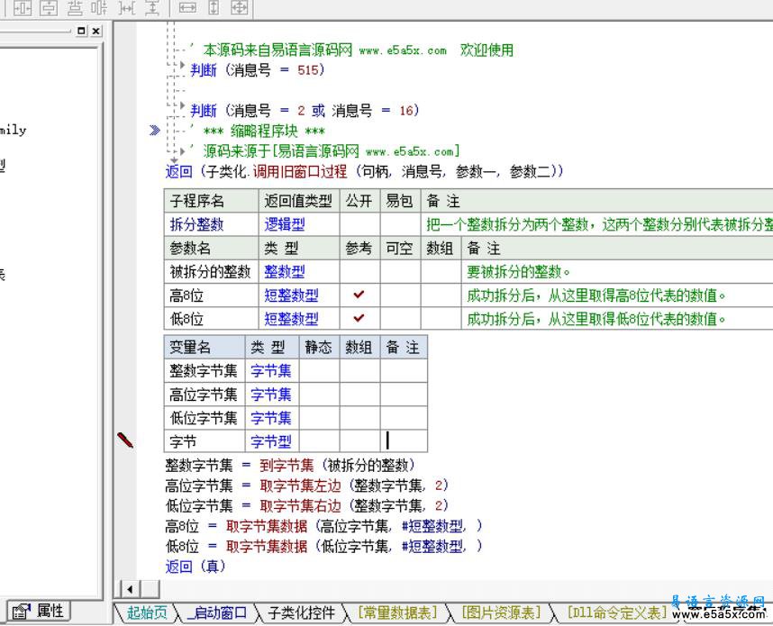 易语言QQ组合框源码