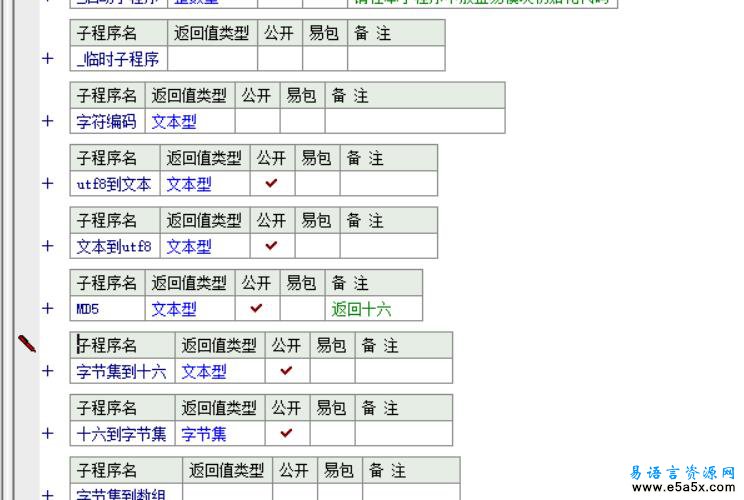 易语言QQTEA算法源码