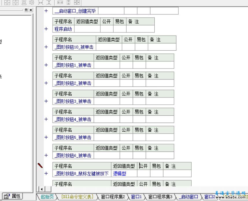 易语言QQ2011登入器源码