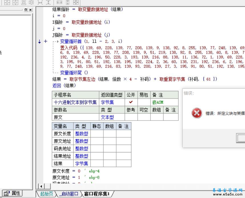 易语言MD5加密源码