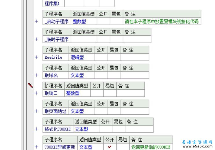 易语言HTTP访问(带Cookie)模块源码