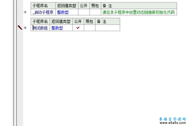 易语言DLL返回文本型数组源码