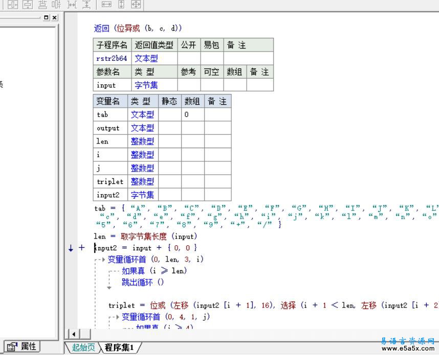 易语言Base64_hmac_sha1加密算法源码