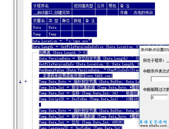 易语言API取文件版本源码