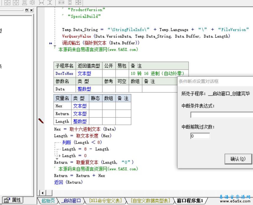 易语言API取文件版本源码