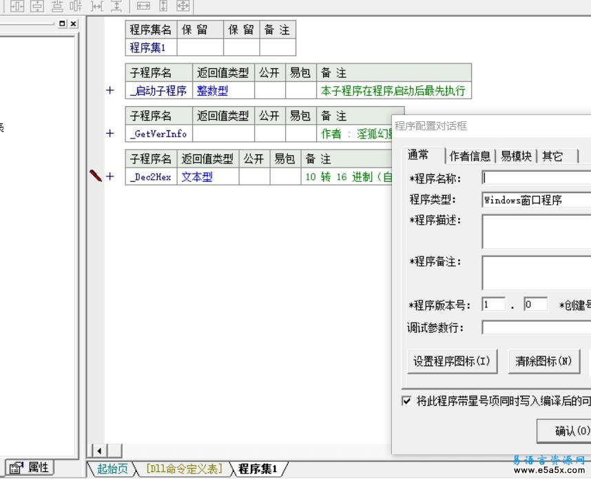 易语言API取文件版本源码