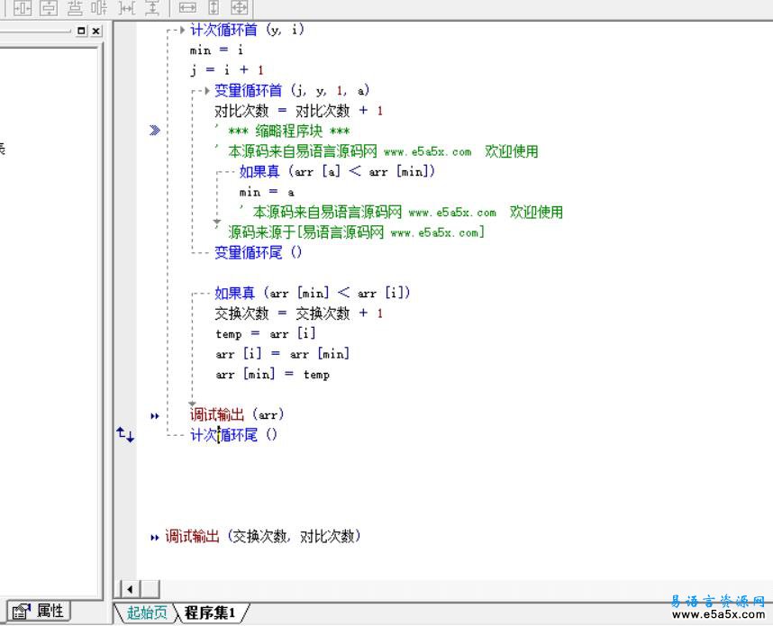 易语言选择排序演示源码