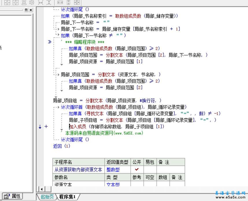 易语言配置文件辅助模块源码