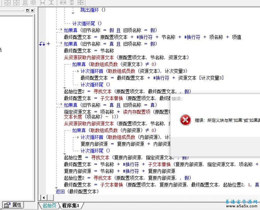 易语言配置文件辅助模块源码