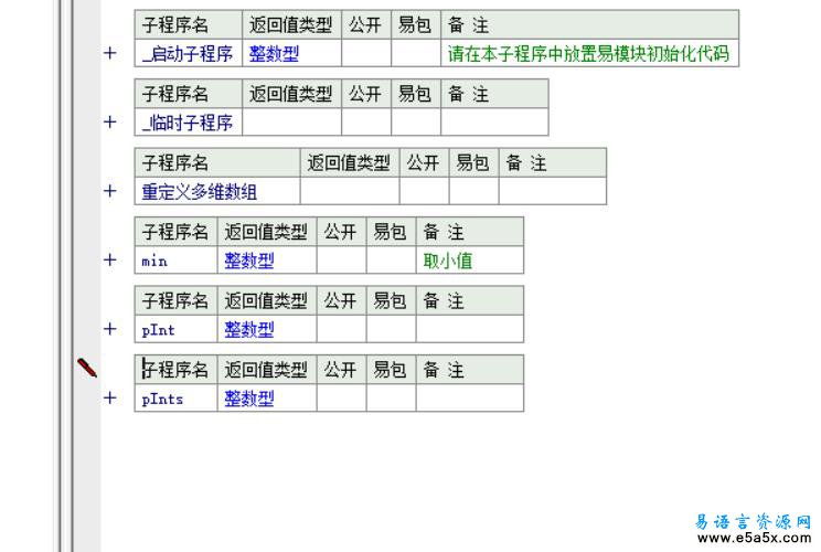 易语言重定义多维数组源码