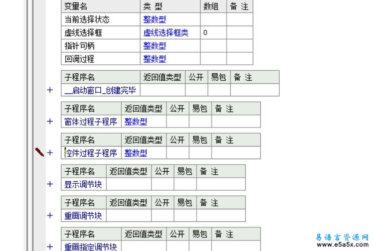 仿易语言窗口可视化设计源码