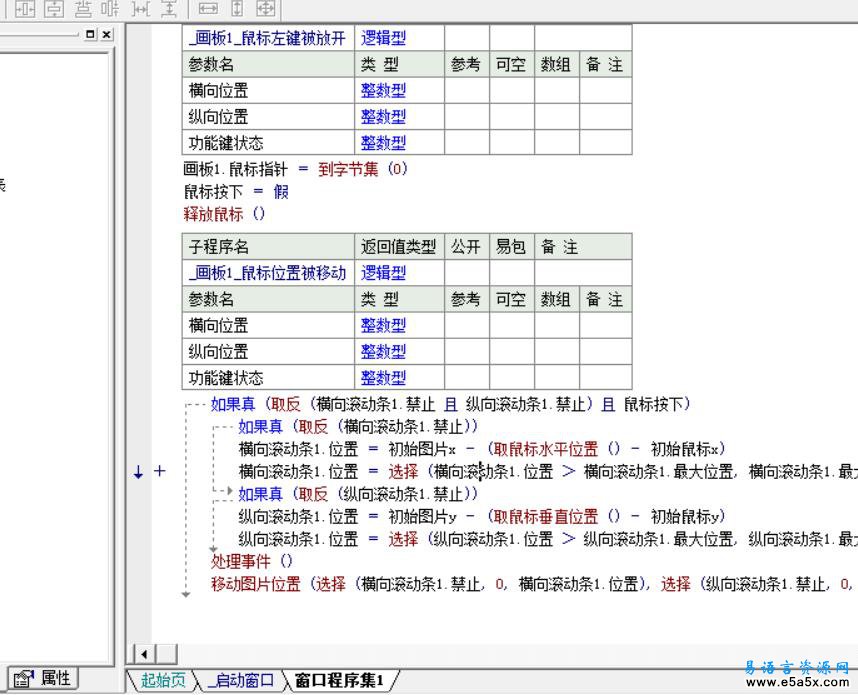 鼠标拖拽大图片