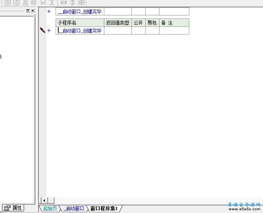 防止程序同时运行简单易语言源码