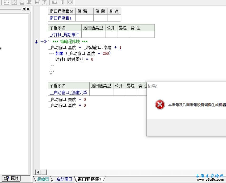 逐步打开窗口