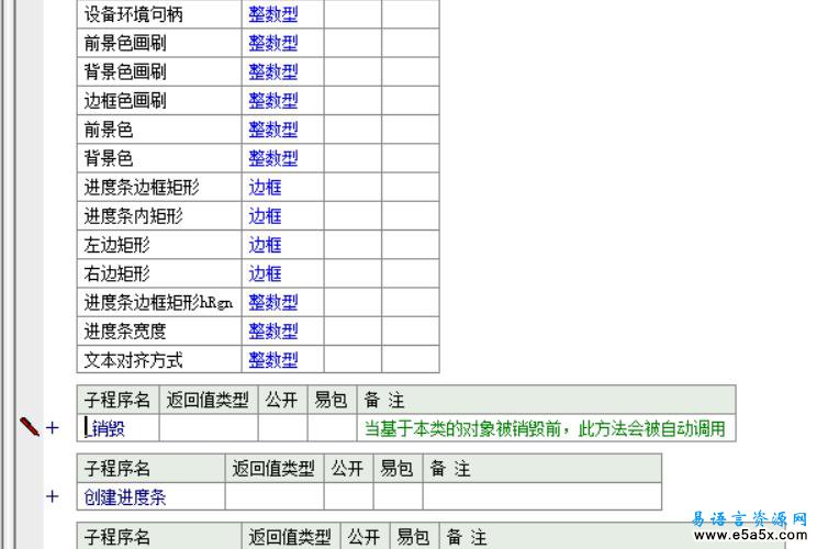 超级列表框表项加入进度条