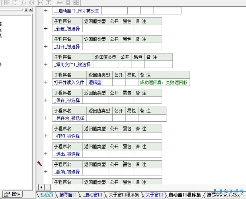 设置TXT文件的默认打开程序