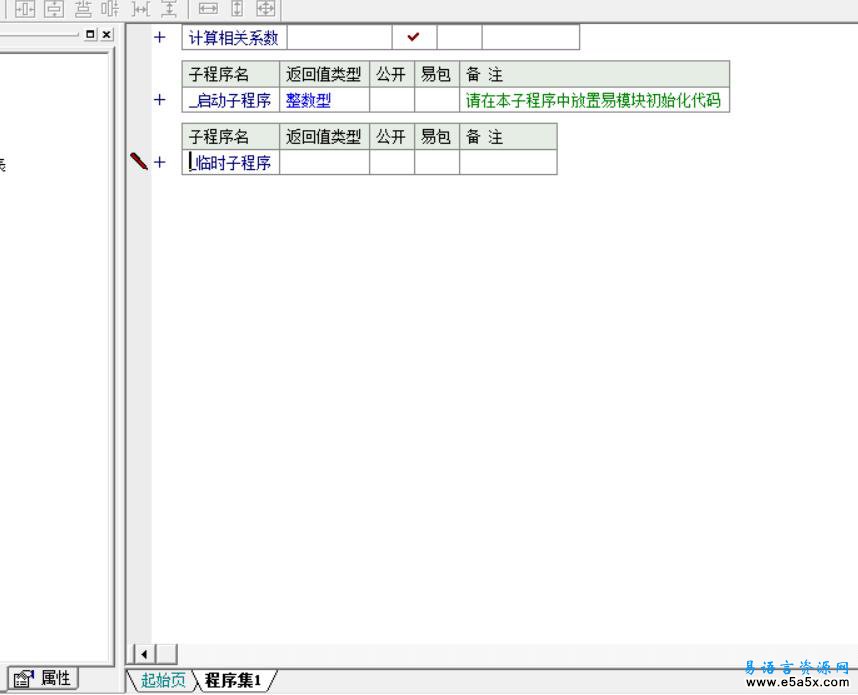 计算序列相关系数模块