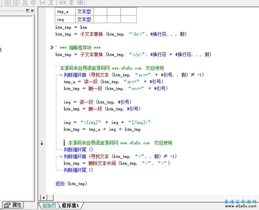 网页内容转换成BBS发贴格式易语言模块源码