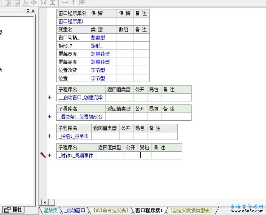 缩进桌面