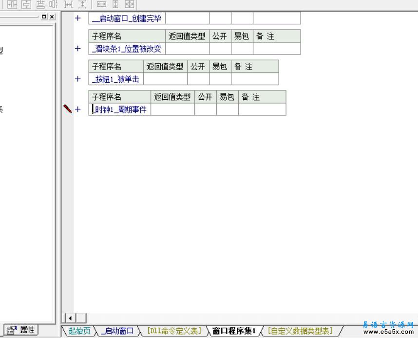 缩进桌面