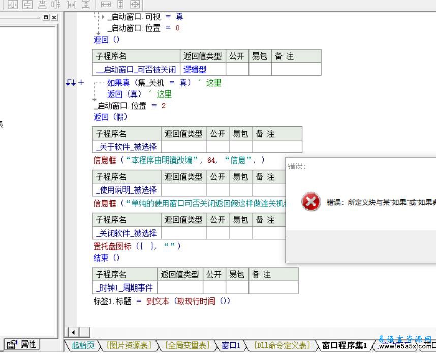 点关闭按钮最小化到托盘