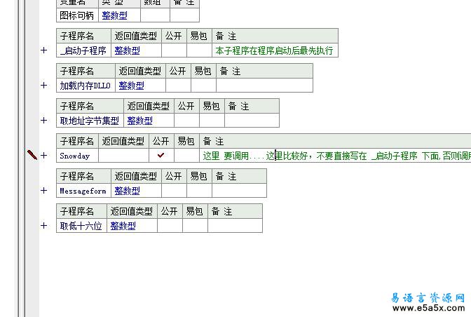 易语言加载资源窗口源码