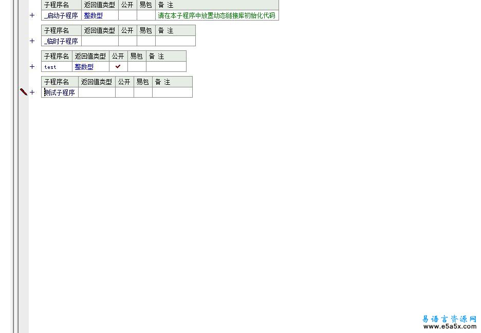 易语言DLL返回自定义数据类型源码