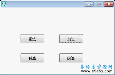 易语言类的公开成员实现源码