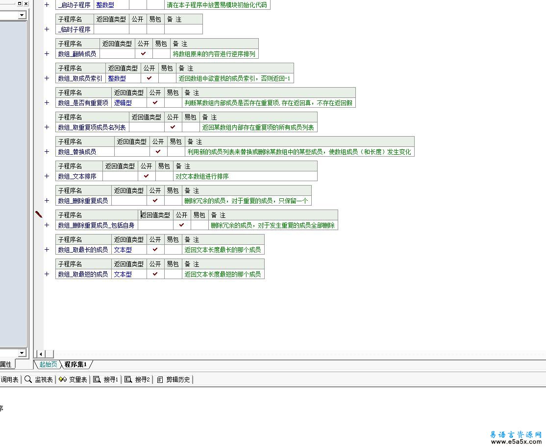 易语言数组操作模块更新源码