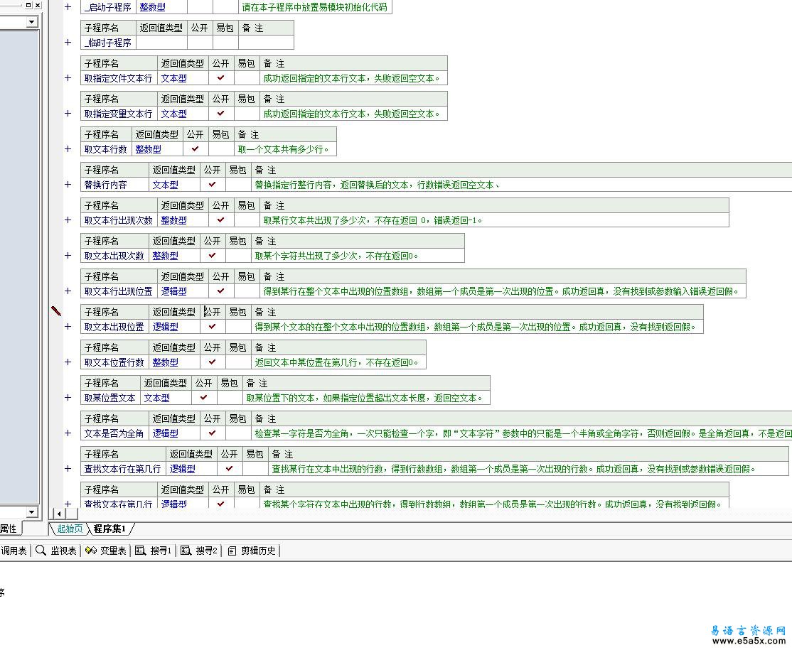 易语言文本操作模块1.5源码