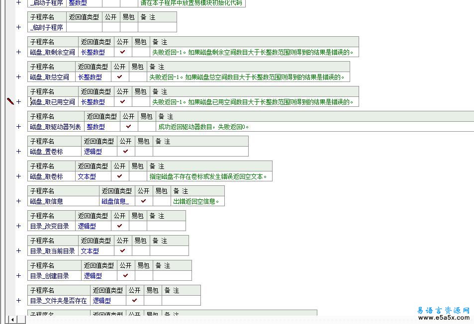 易语言斩月磁盘命令模块源码