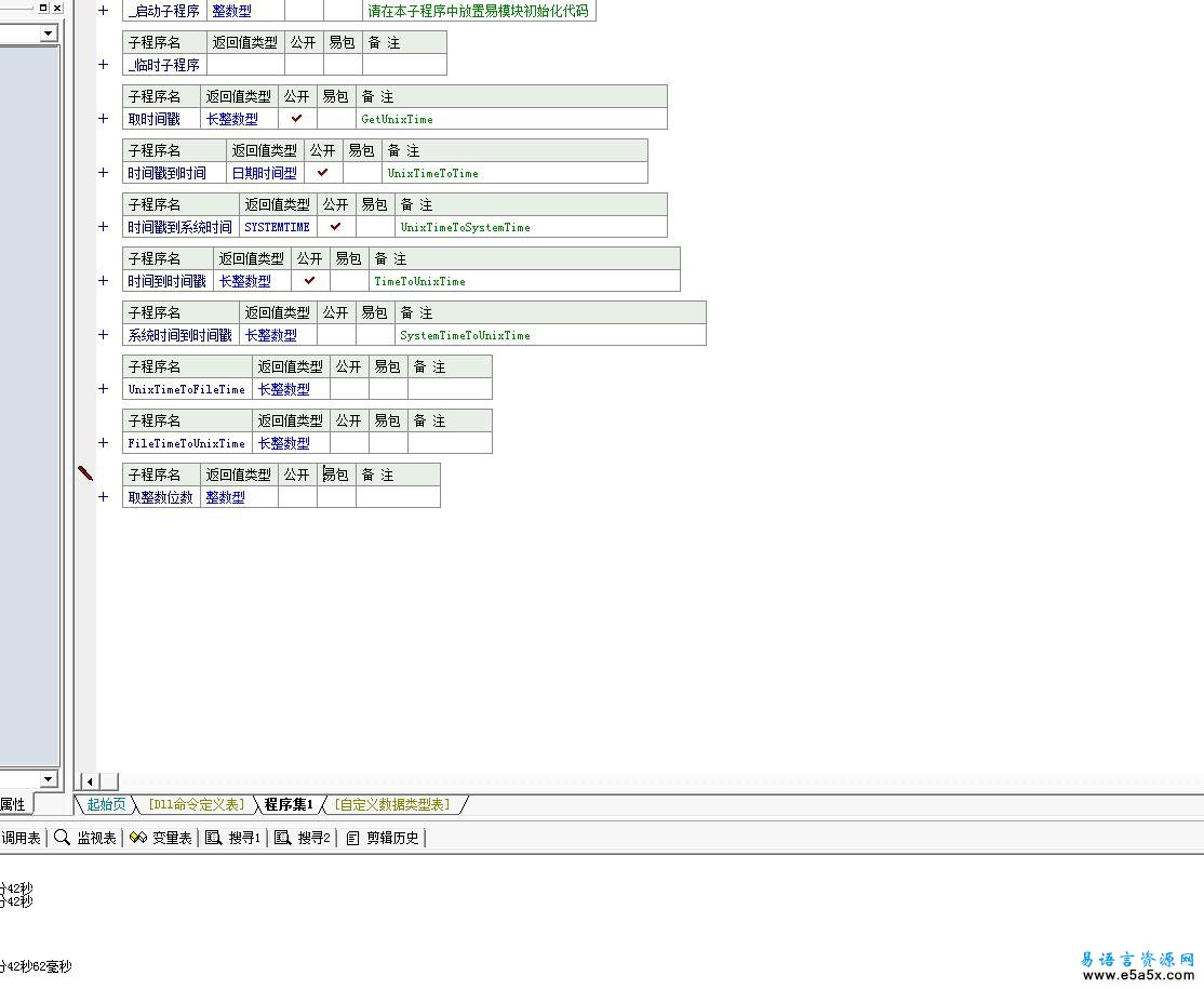 易语言时间戳操作模块源码