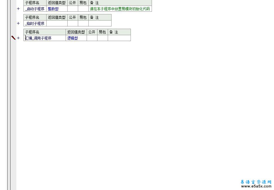 易语言真彩按钮V2.3模块源码