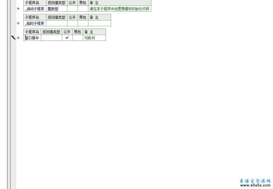 易语言窗口居中模块源码