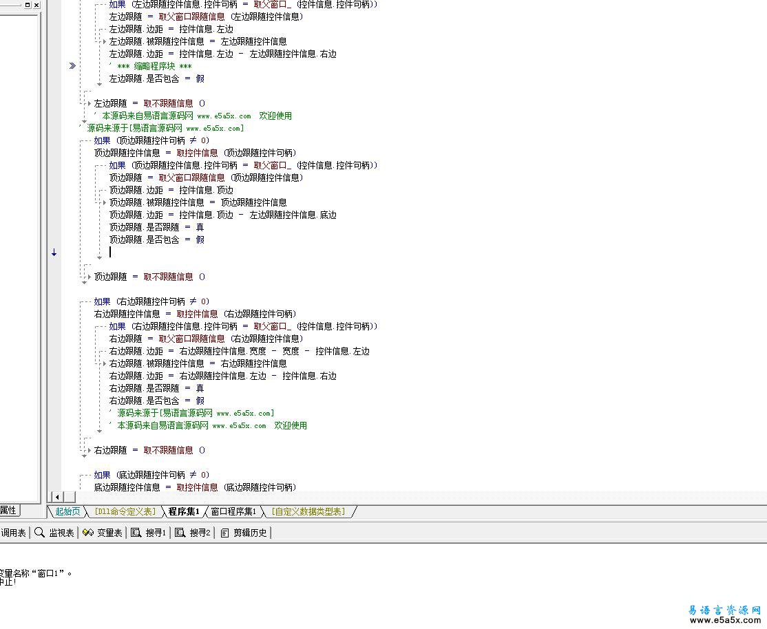 易语言组件位置跟随模块源码