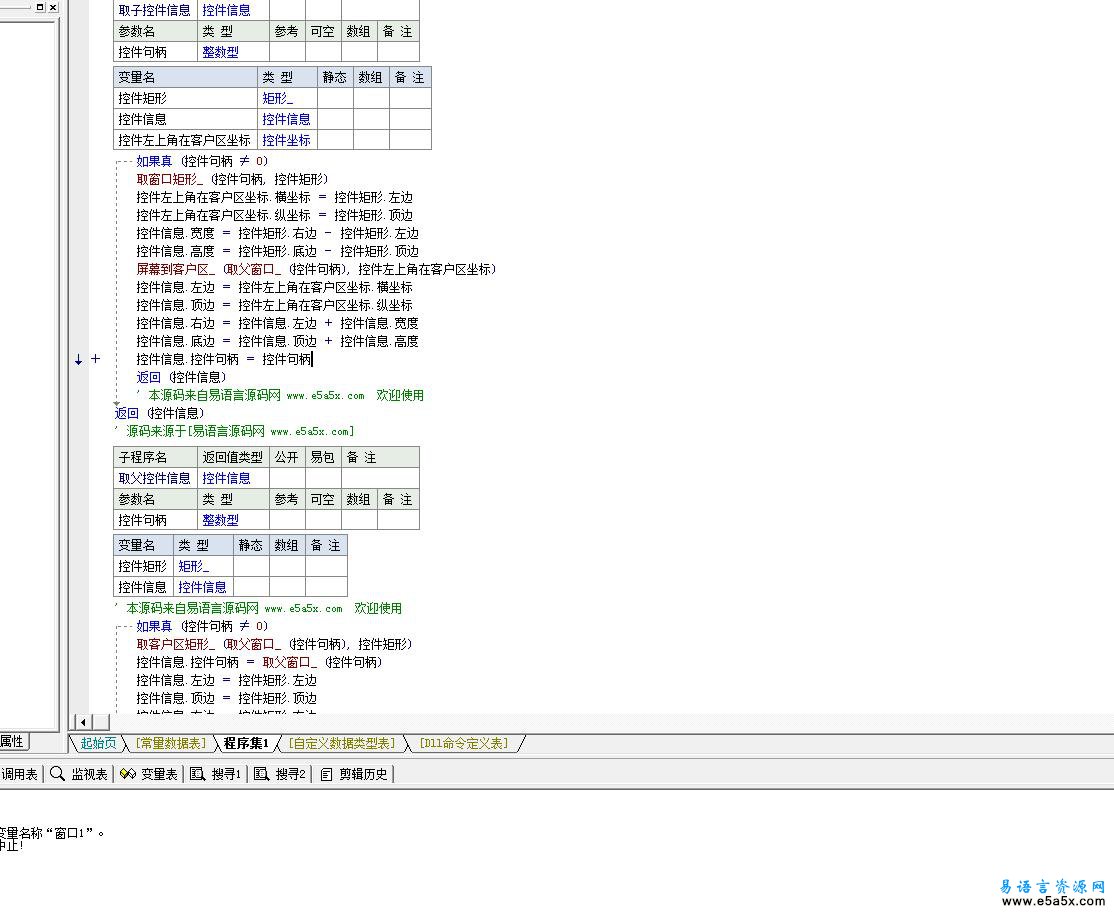 易语言组件自动居中模块源码