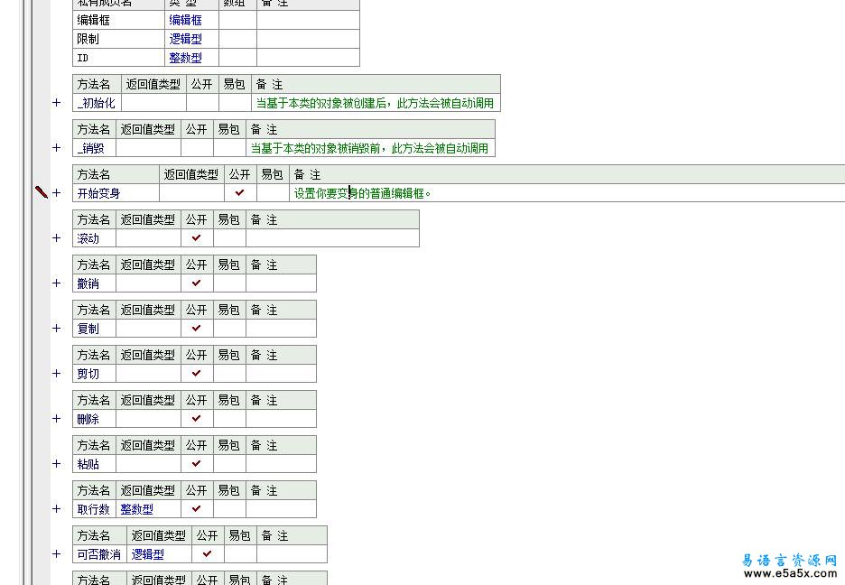 易语言编辑框增强模块源码