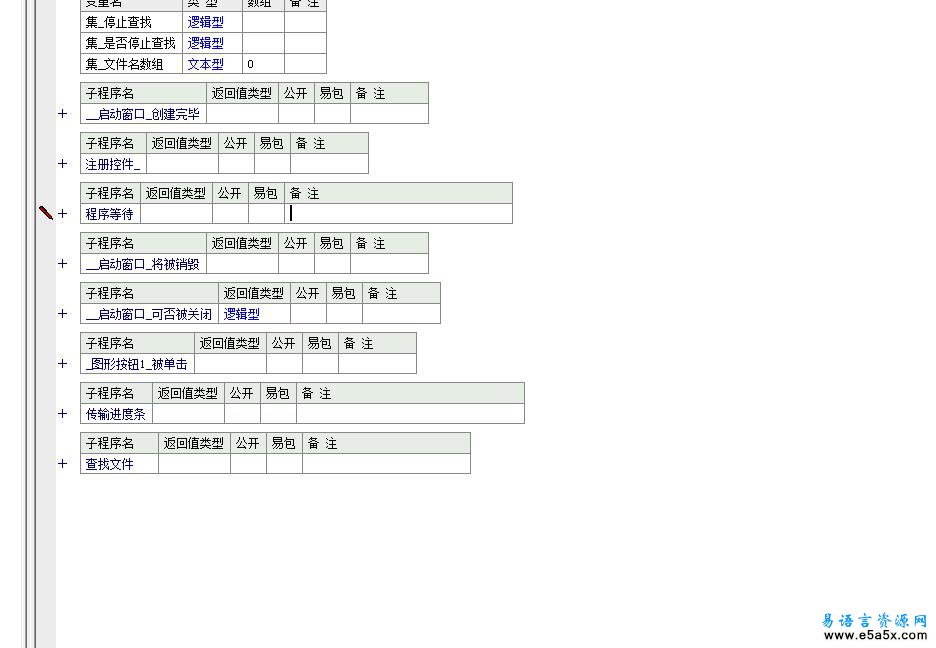 易语言组件自动注册器