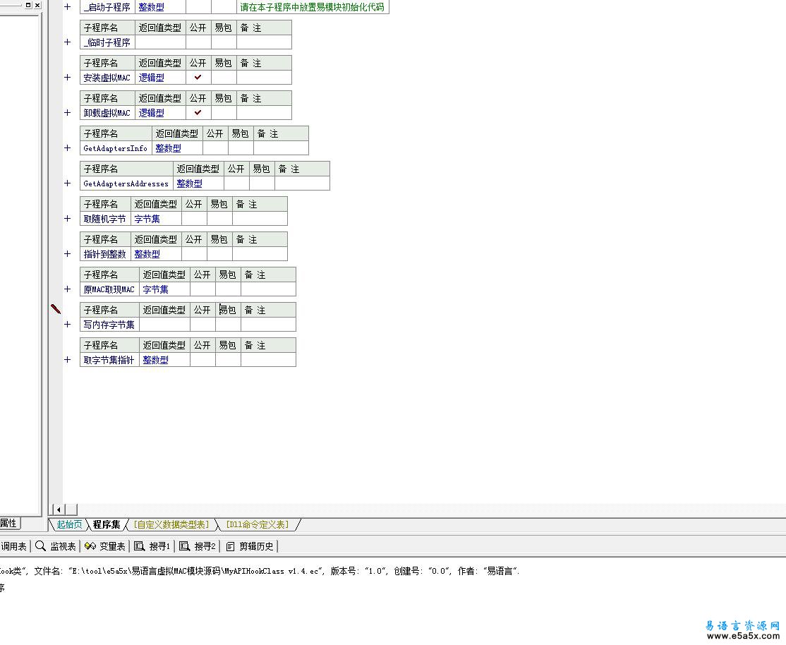 易语言虚拟MAC模块源码