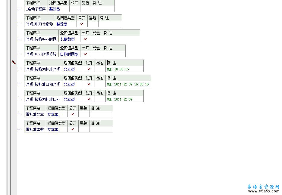 易语言转换Unix时间模块源码