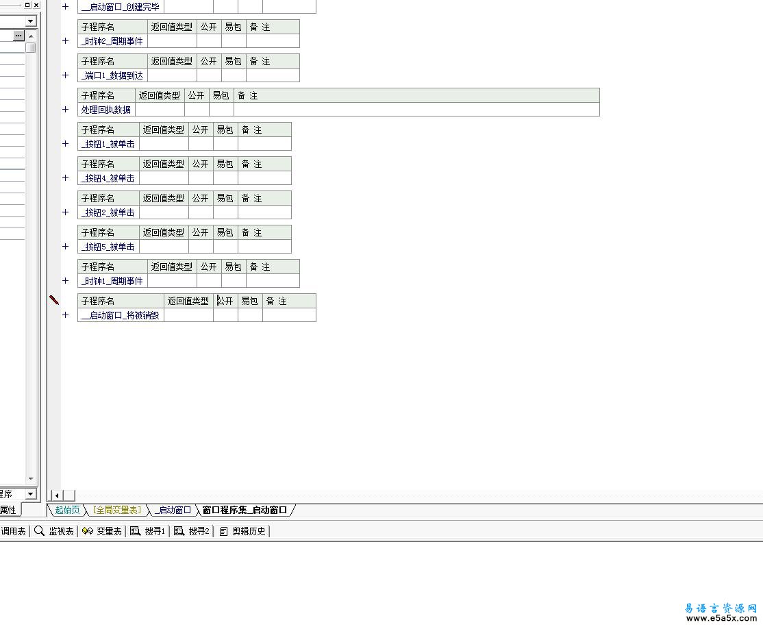 易语言版Arduino SDK源码