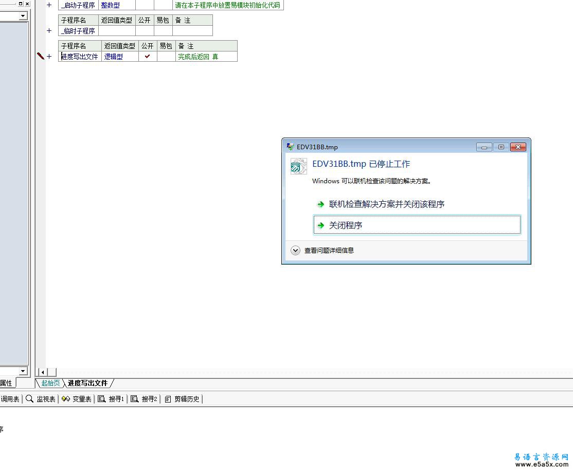 易语言进度写出文件模块源码