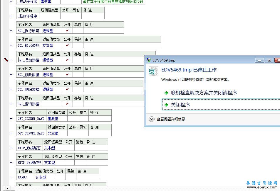 易语言PHP+mysql中间件源码